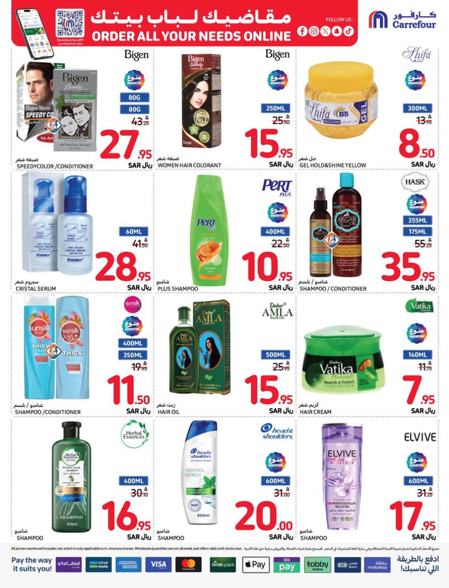 carrefour-saudi offers from 25dec to 31dec 2024 عروض كارفور السعودية من 25 ديسمبر حتى 31 ديسمبر 2024 صفحة رقم 43